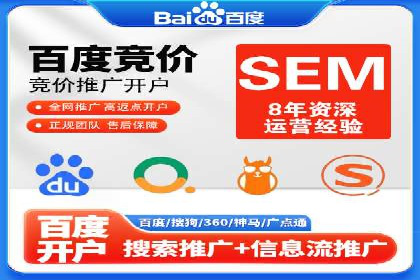 案例解读：托管竞价SEM实现精准营销