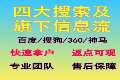 360信息流广告效果提升案例分析