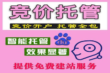 百度竞价推广托管助力企业转型案例